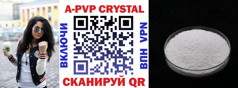 дарнет шоп  Щёкино  A-PVP кристаллы 
