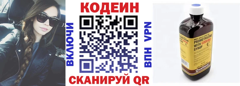 Кодеин напиток Lean (лин)  Щёкино 