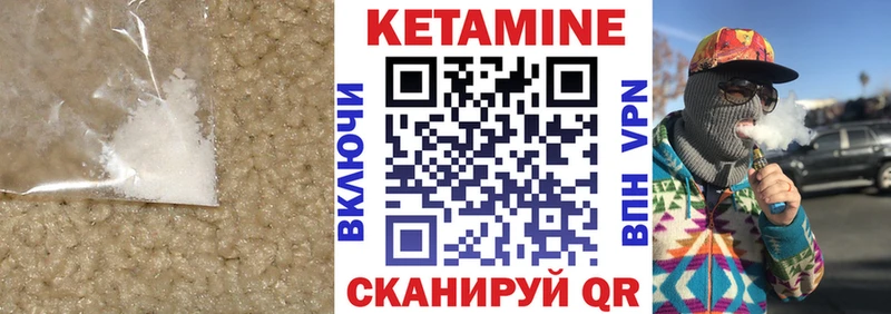 КЕТАМИН ketamine  что такое   Щёкино 