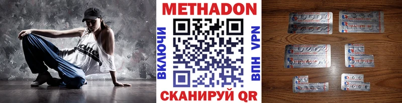 МЕТАДОН кристалл  Щёкино 